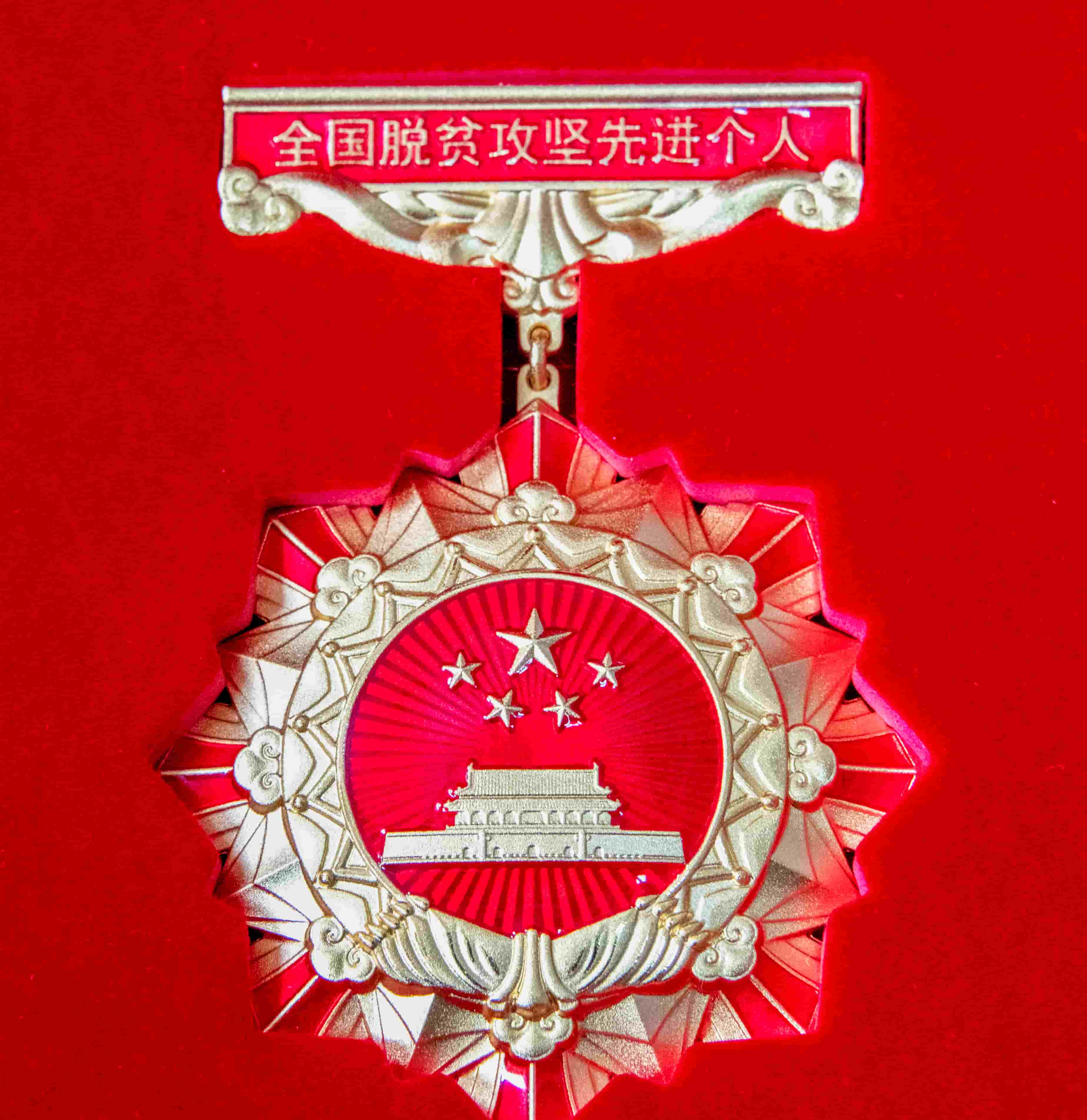 freecompress-2021年2月，中共中央、國務(wù)院追授邱軍同志“全國脫貧攻堅(jiān)先進(jìn)個(gè)人”稱號(hào)